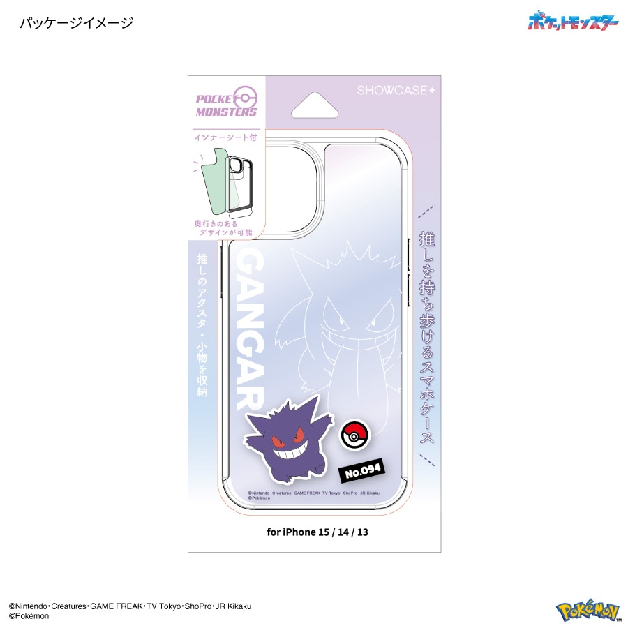 ポケットモンスター SHOWCASE+ iPhone 15 / 14 / 13 対応 ケース