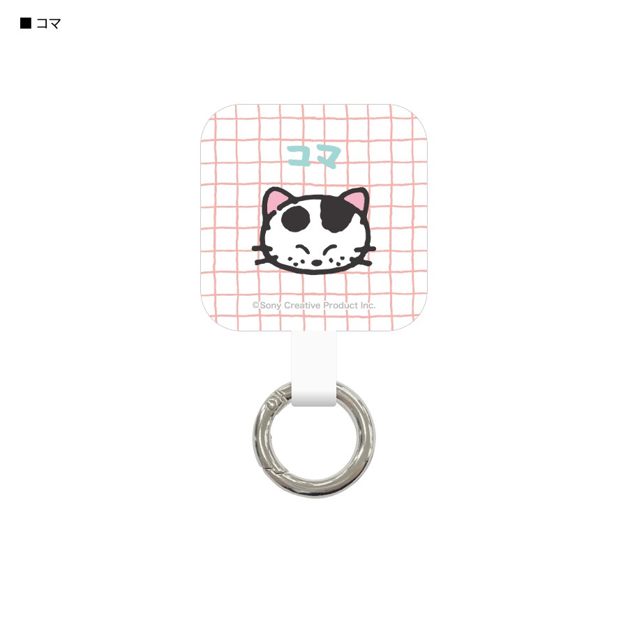 タマ＆フレンズ マルチリングプラス