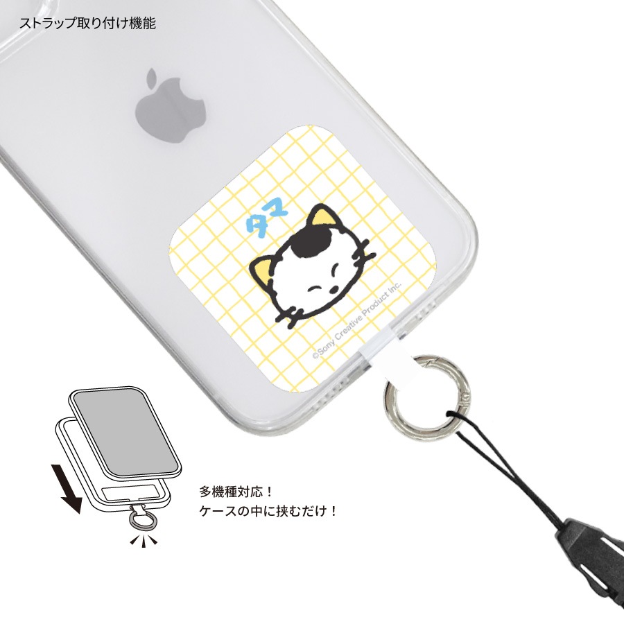 タマ＆フレンズ マルチリングプラス