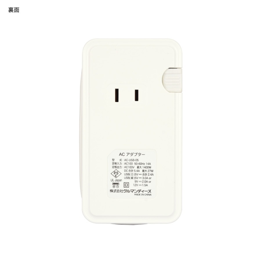 リラックマ USB ポート 付き ACタップ