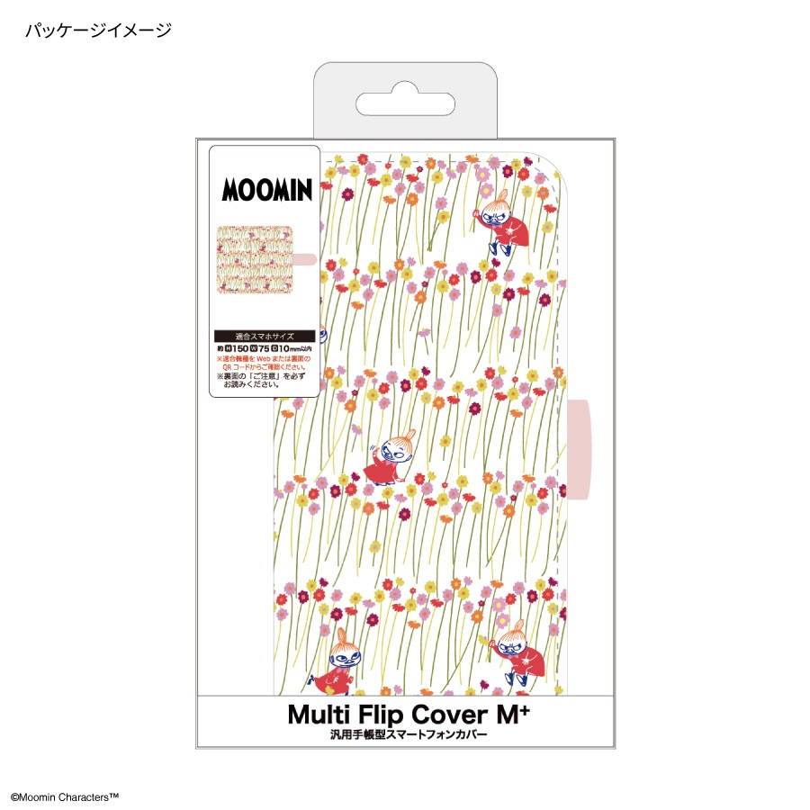 ムーミン リトルミイフェア マルチフリップカバー(M+)