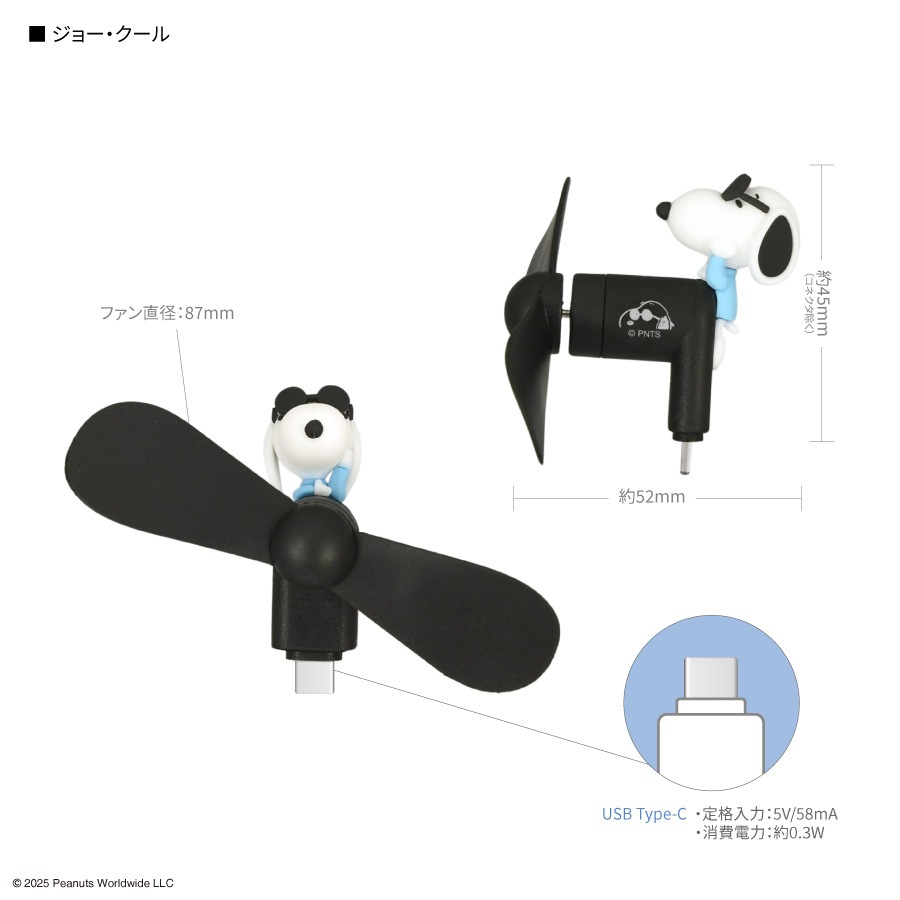 ピーナッツ　扇風機 楽天市場】PEANUTS スヌーピー SNOOPY ハンディファン 台座 卓上