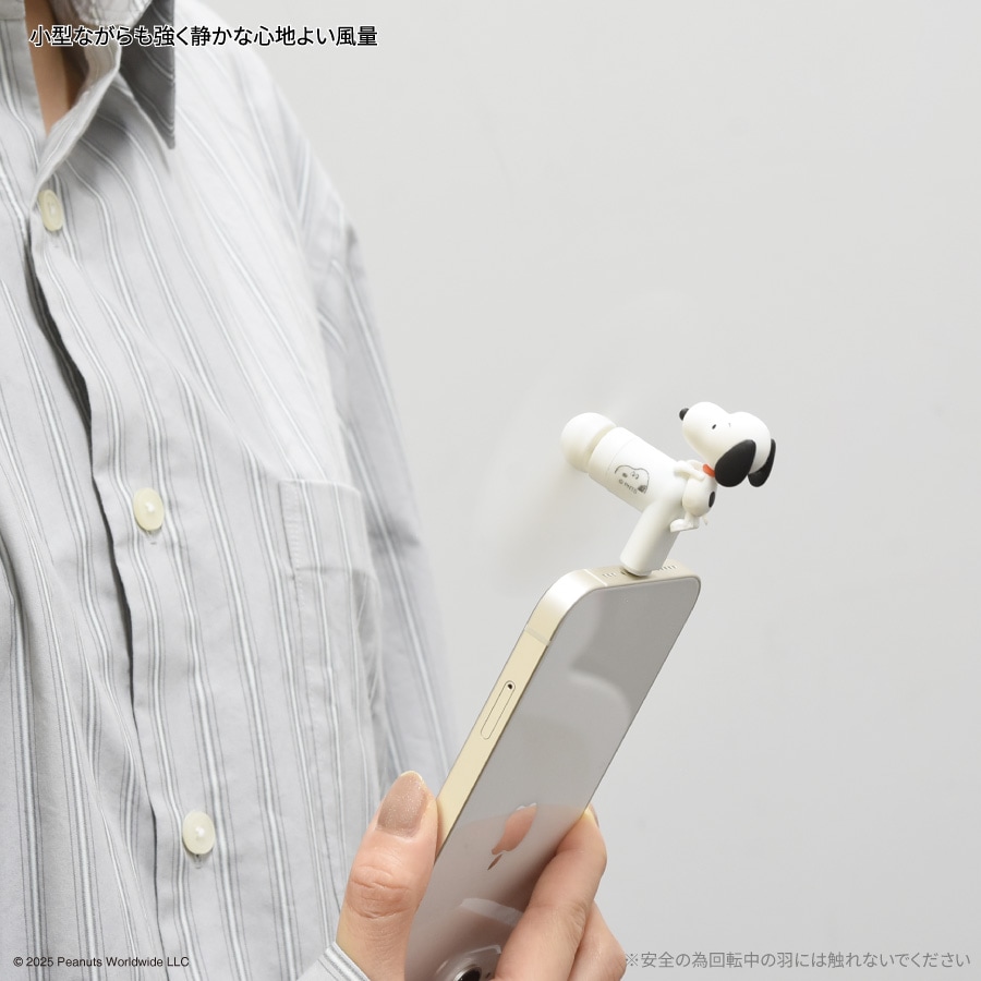 ピーナッツ スヌーピー コネクタ付き ミニクールファン （USB