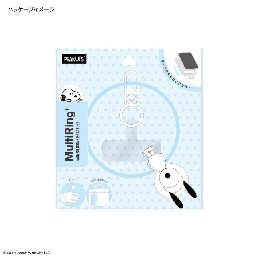 ピーナッツ スヌーピー マルチリングプラス シリコンブレスレット