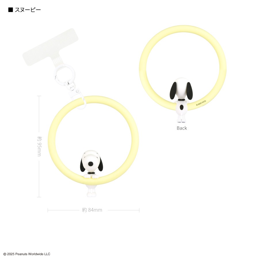ピーナッツ スヌーピー マルチリングプラス シリコンブレスレット