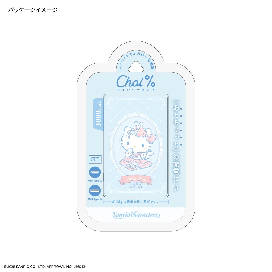サンリオキャラクターズ Choi% | さ行,サンリオ,ハローキティ