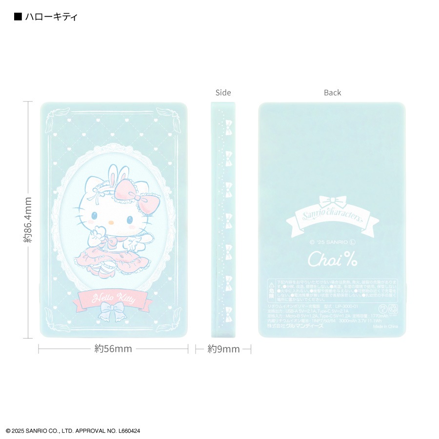 サンリオキャラクターズ Choi%