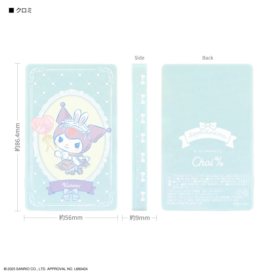 サンリオキャラクターズ Choi%