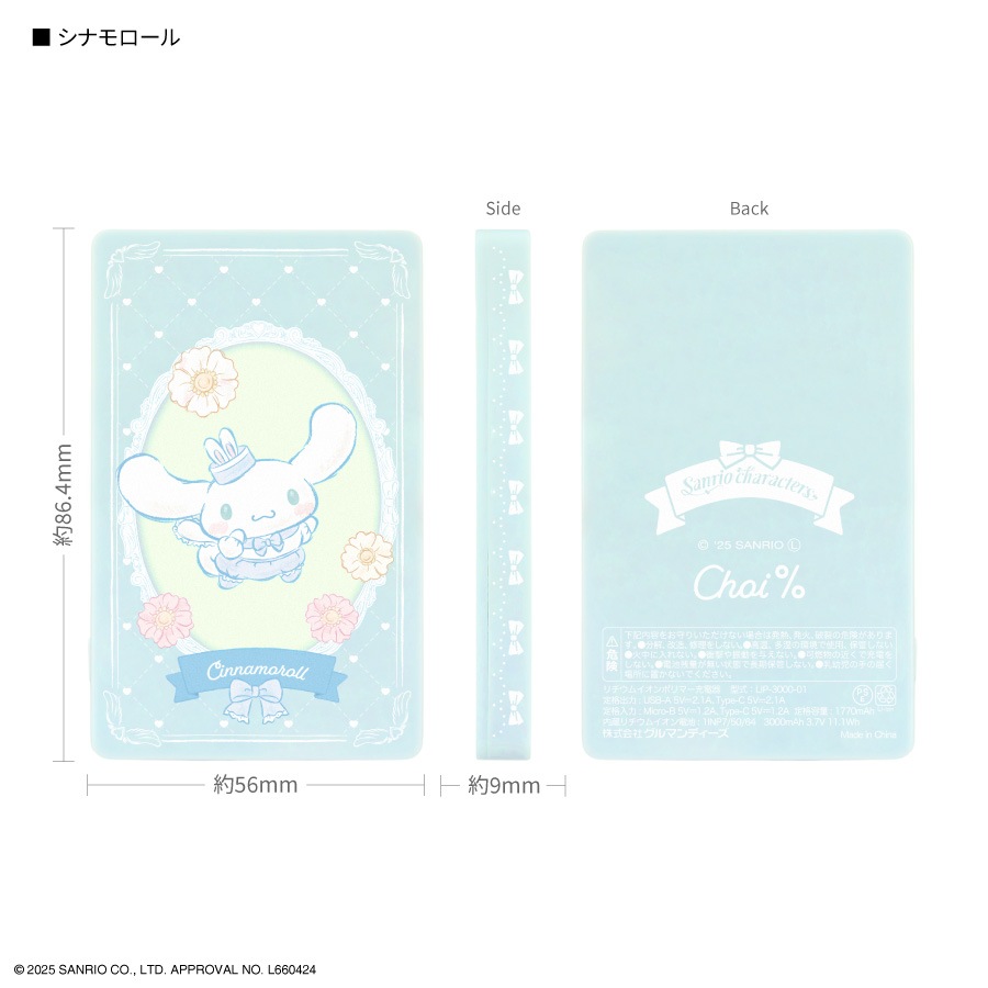 いく※サンリオ系断捨離中 専用 いく※サンリオ系断捨離中 専用