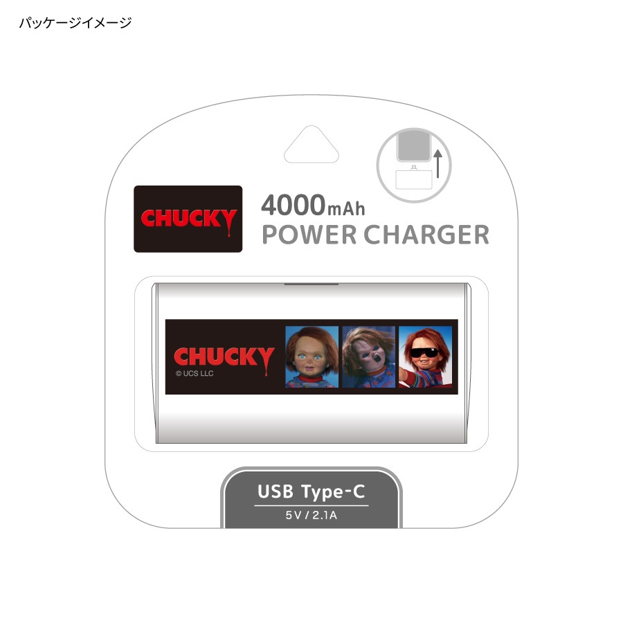 4月下旬発売予定　CHUCKY USB Type-C コネクタ付き リチウムイオン充電器 4000mAh