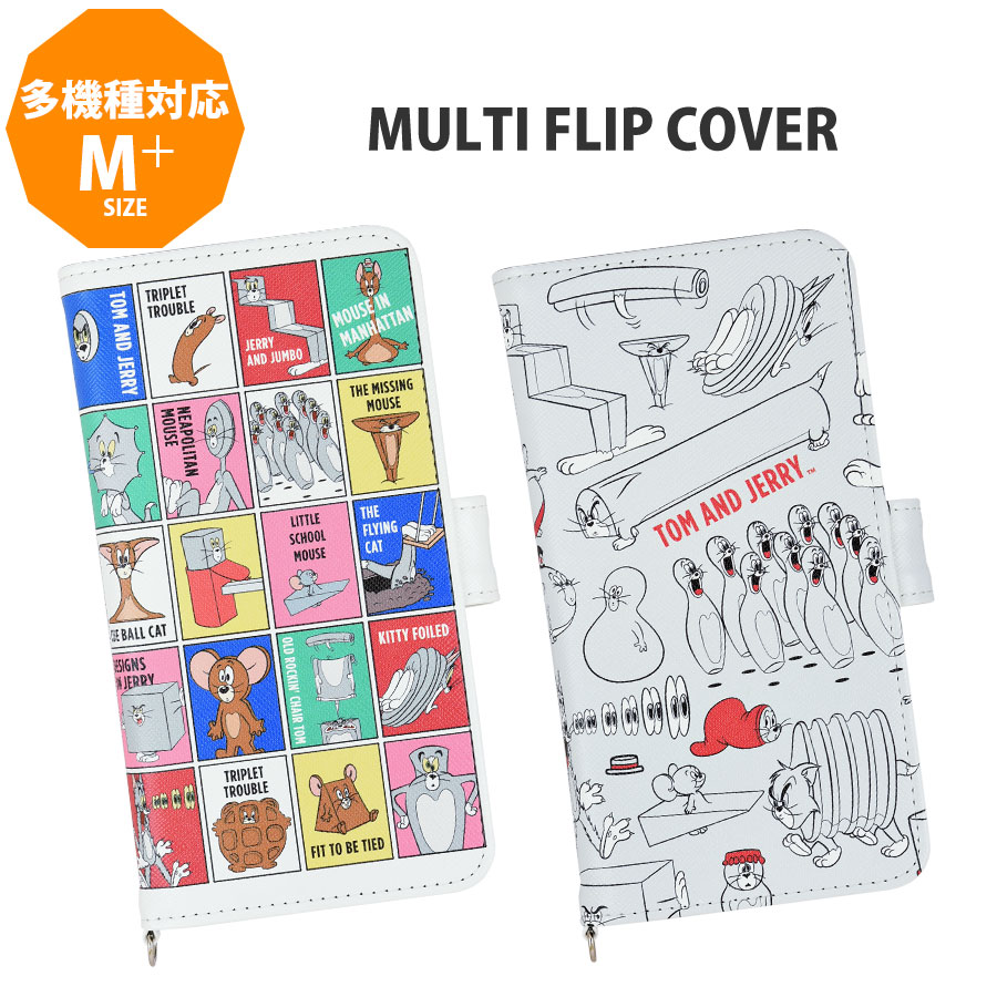 トムとジェリー【FUNNY ART series】 マルチフリップカバー(M+)