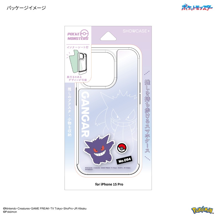 ポケットモンスター SHOWCASE+ iPhone 15 Pro  対応 ケース