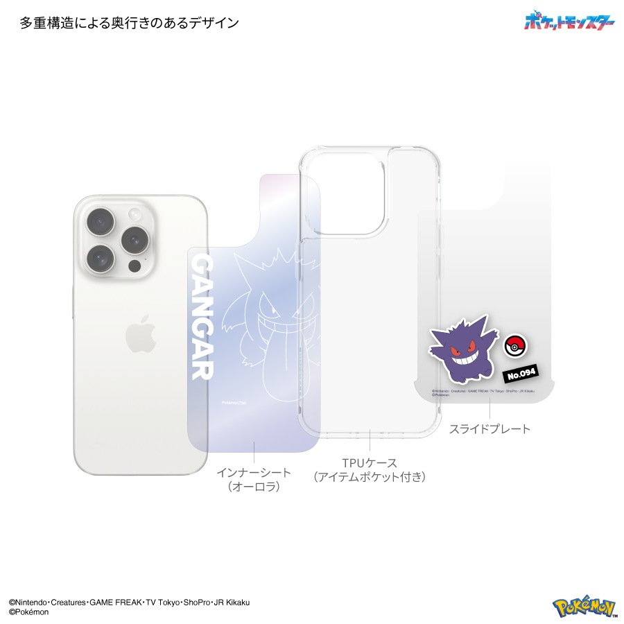 ポケットモンスター SHOWCASE+ iPhone 15 Pro  対応 ケース