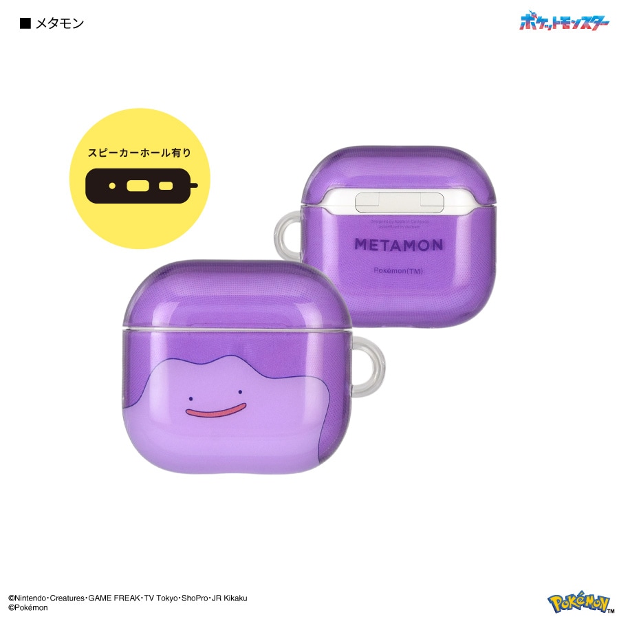 【珍品】ポケモンソフトケースを４種・４体セットで出品します。 珍品】ポケモンソフトケースを4種・4体セットで出品します