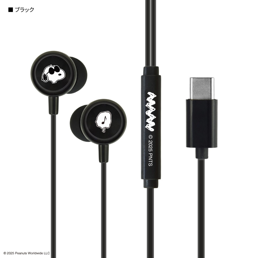 ピーナッツ スヌーピー リモコンマイク付き USB Type-C ステレオ