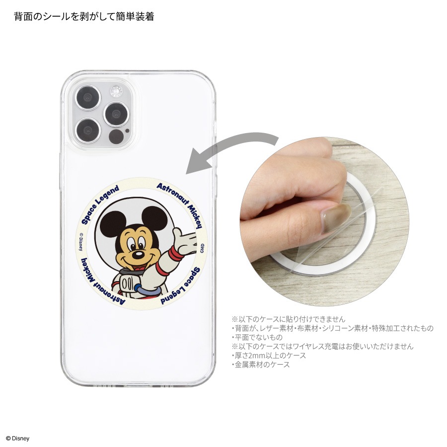 ディズニーキャラクター ／ MagSafe 対応 メタルステッカー