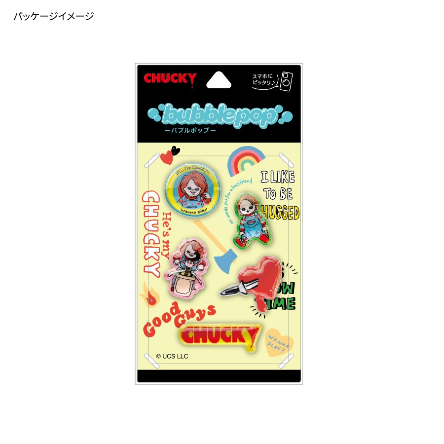 4月中旬発売予定　CHUCKY bubble pop