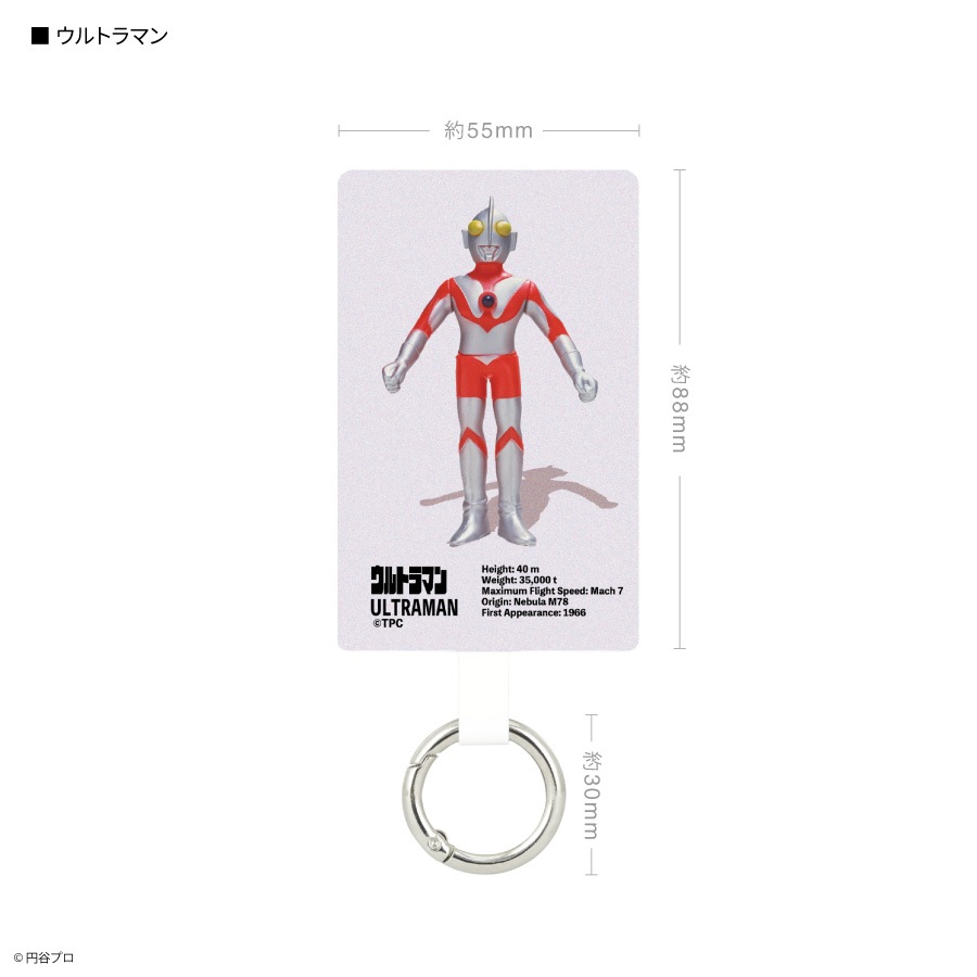 ウルトラマン マルチリングプラス Lサイズ