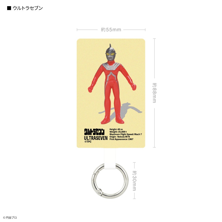 ウルトラマン マルチリングプラス Lサイズ