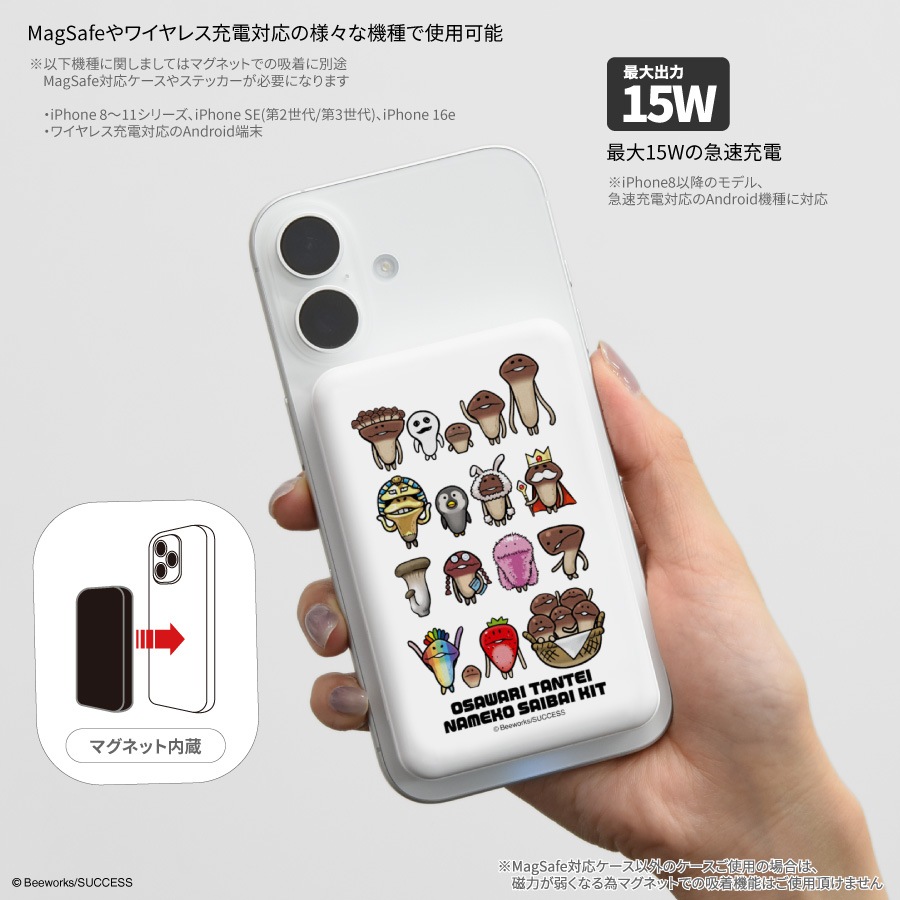 10月上旬発売予定 おさわり探偵 なめこ栽培キット MagSafe 対応