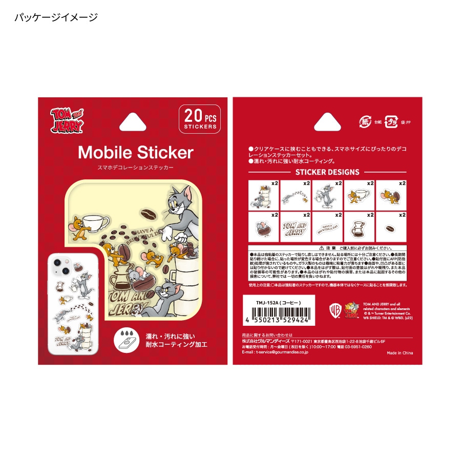 トムとジェリー モバイルステッカー