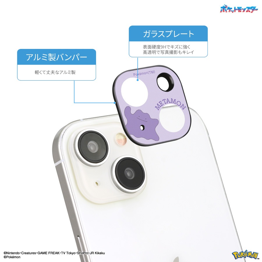 ポケットモンスター iPhone15 / 15 Plus / 14 / 14 Plus 対応 カメラカバー