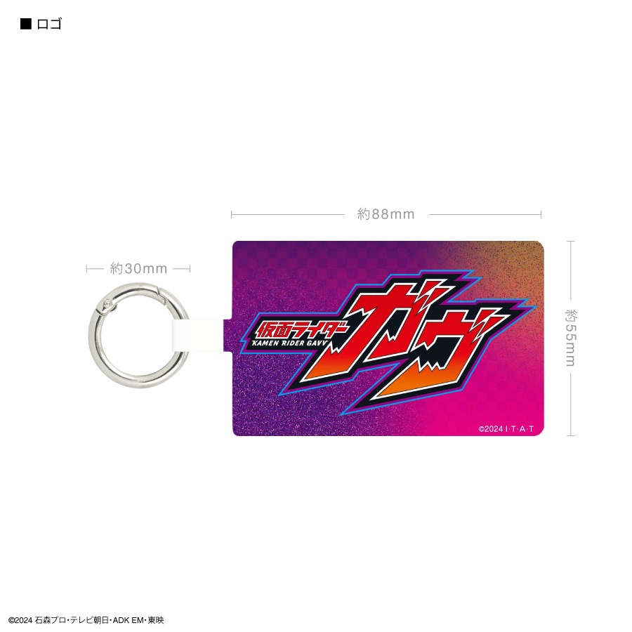 仮面ライダー ガヴ マルチリングプラス Lサイズ