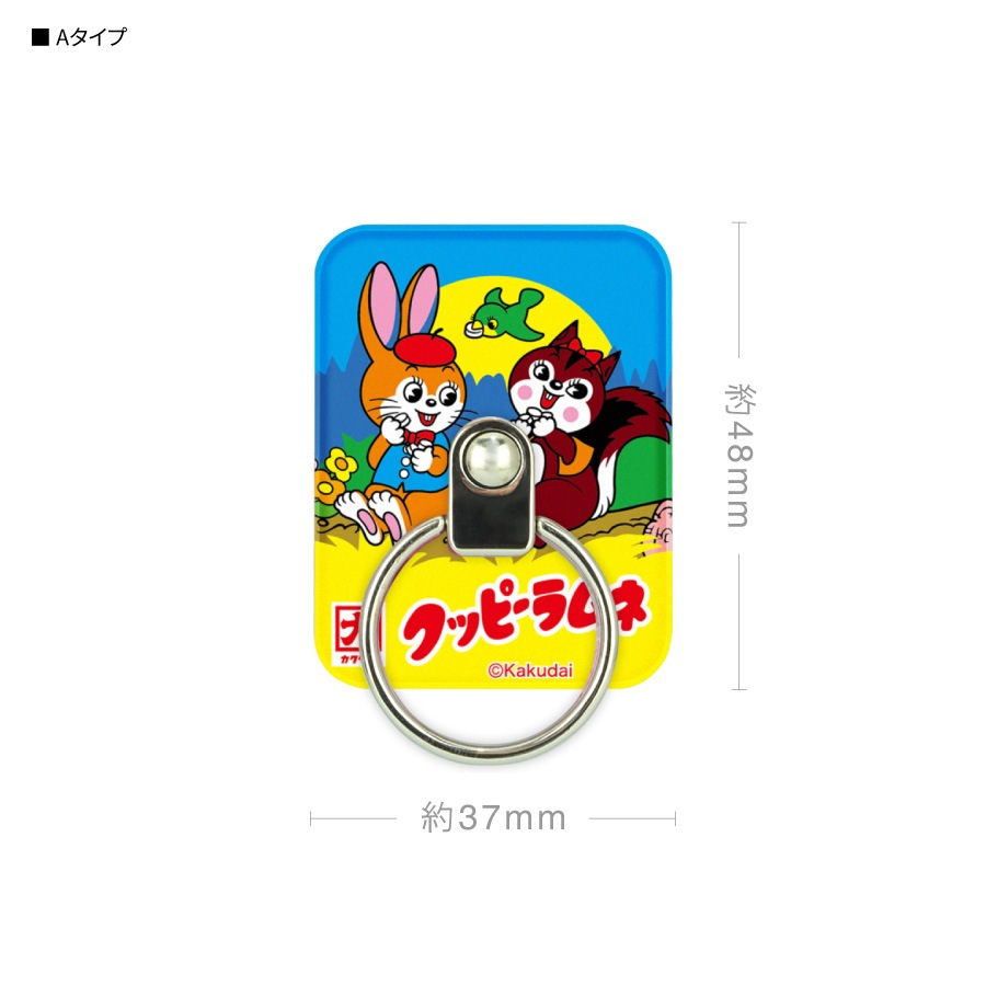 クッピーラムネ マルチリング