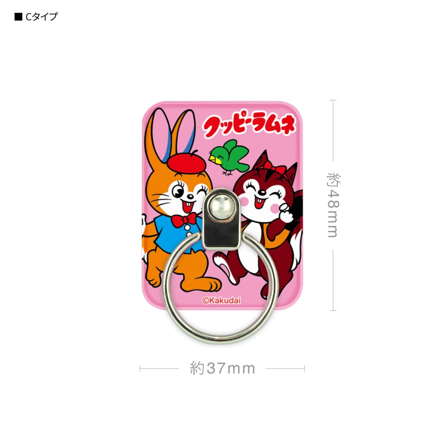 クッピーラムネ マルチリング