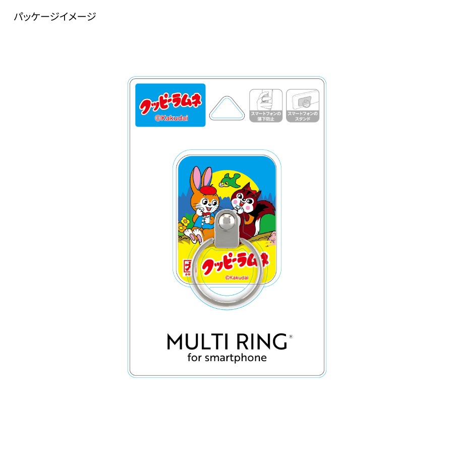クッピーラムネ マルチリング