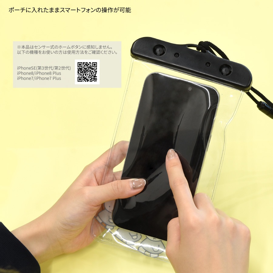 ミッフィー 防水ポーチ