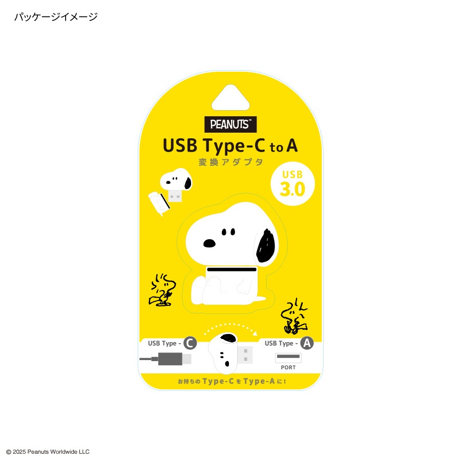 ピーナッツ スヌーピー USB Type-C to A 変換アダプタ | は行