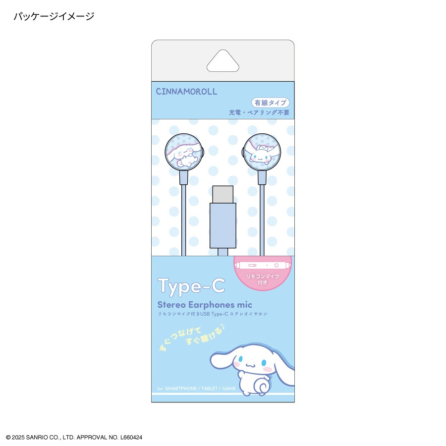 サンリオキャラクターズ リモコンマイク付き USB Type-C ステレオイヤホン