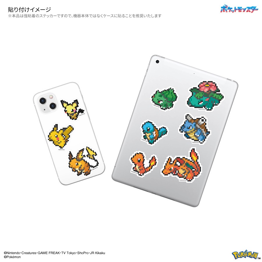 5月下旬発売予定　ポケットモンスター モバイルステッカー