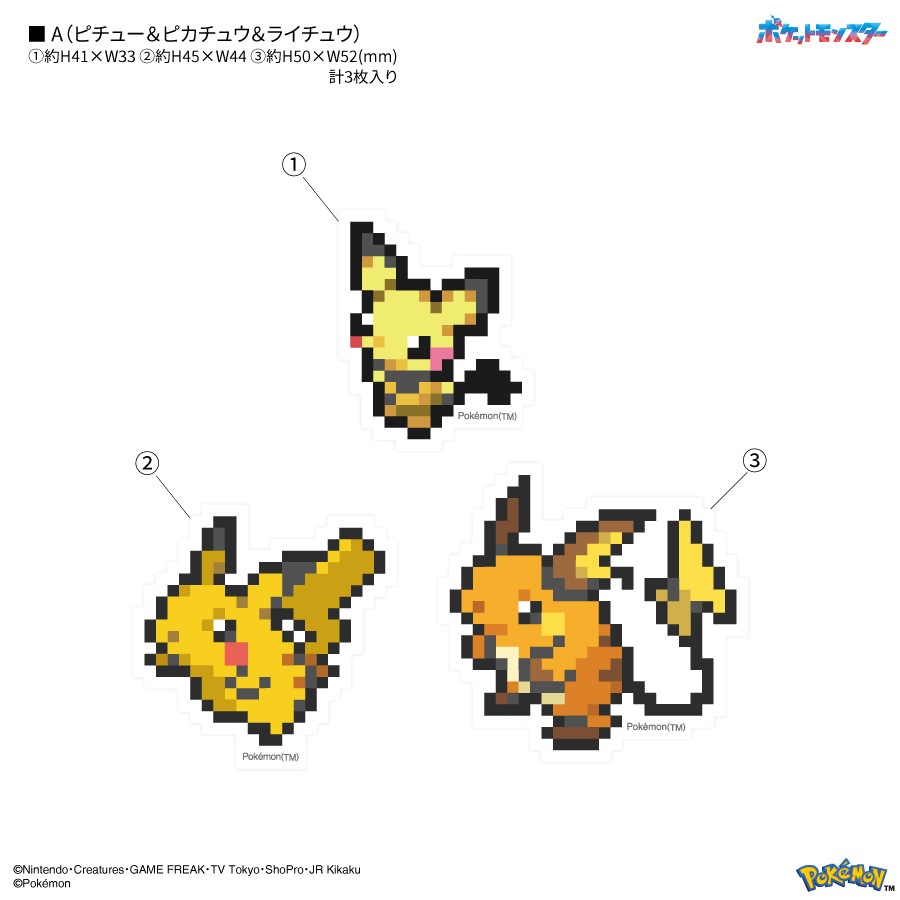 5月下旬発売予定　ポケットモンスター モバイルステッカー