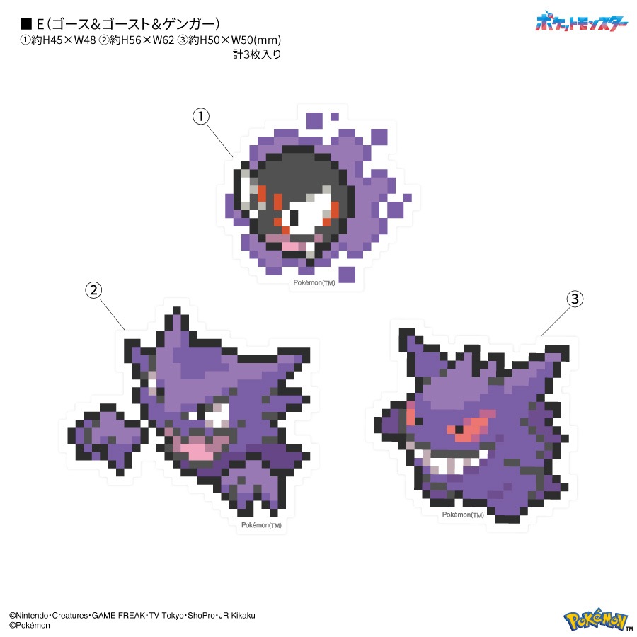 5月下旬発売予定　ポケットモンスター モバイルステッカー