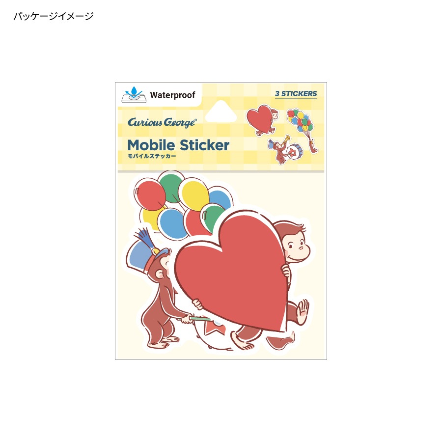 おさるのジョージ モバイルステッカー