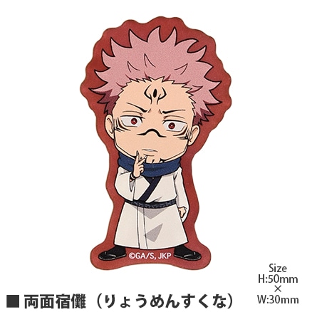 呪術廻戦 キャラスタムステッカー | さ行,呪術廻戦