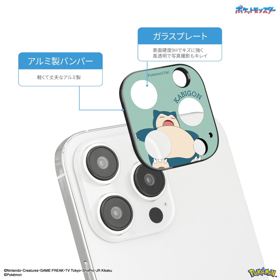 ポケットモンスター iPhone15 Pro / 15 Pro Max / 14 Pro / 14 Pro Max 対応 カメラカバー