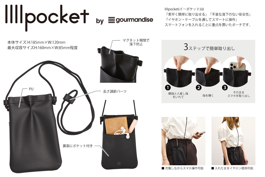 ピーナッツ スヌーピー IIIIpocket スマートフォンポーチ
