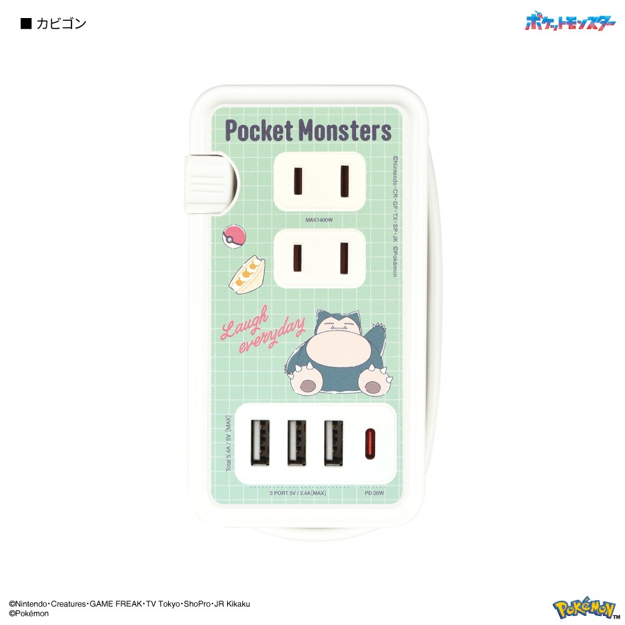 ポケットモンスター USB/USB Type-C 付き ACタップ