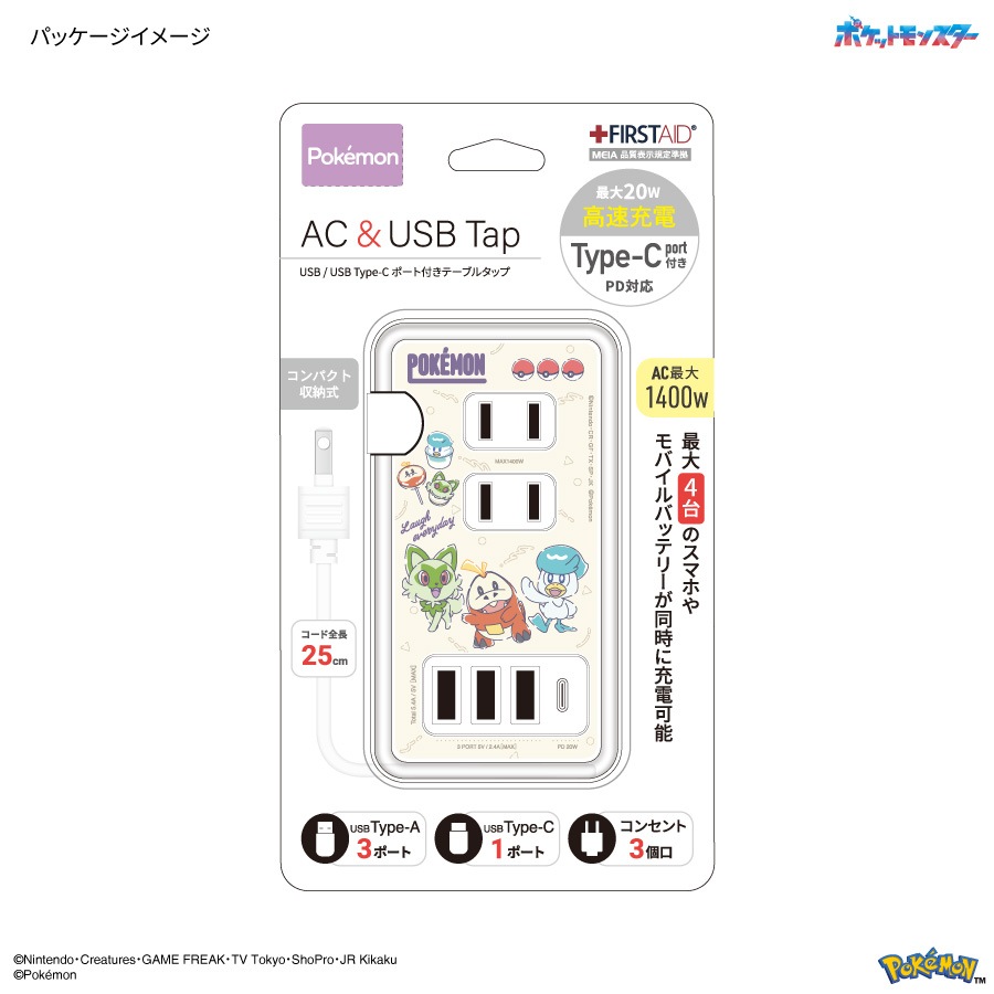 【キャンペーン価格✨】昔懐かしポケモンセット！【説明書・タッチペン・充電器付き】 Anker USB急速充電器 65W ピカチュウモデル | 選ぼう、充電の