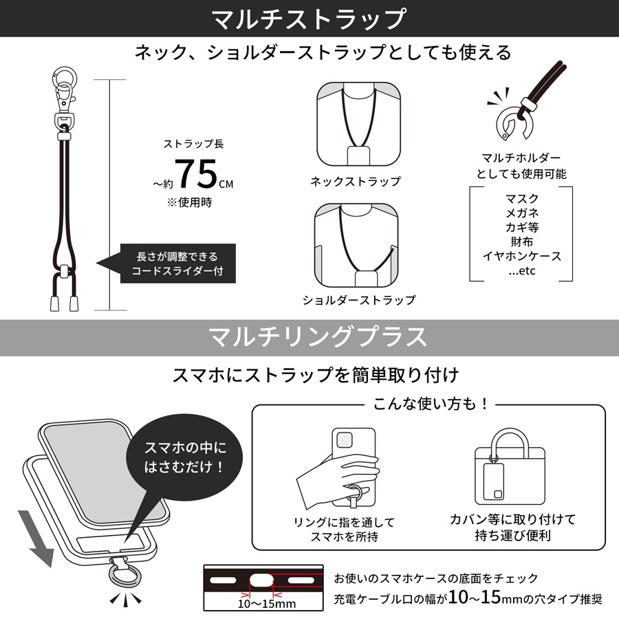 ディズニーキャラクター ／  マルチリングプラス ストラップセット