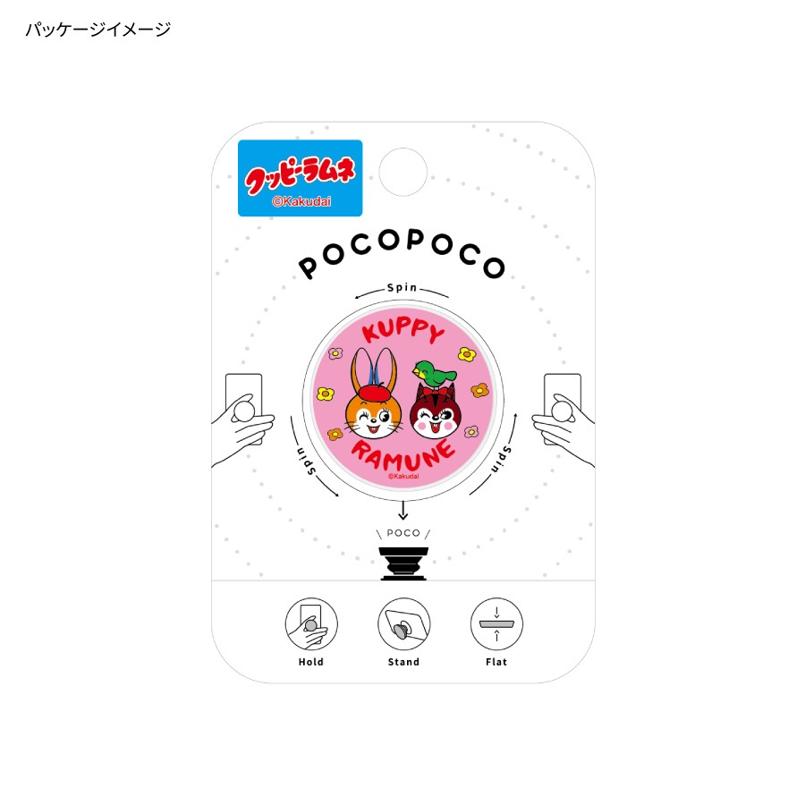 クッピーラムネ POCOPOCO