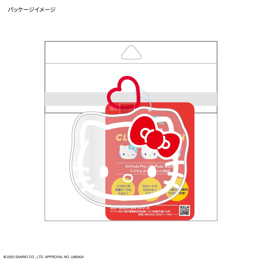 サンリオキャラクターズ ガジェットクリアポーチ | さ行