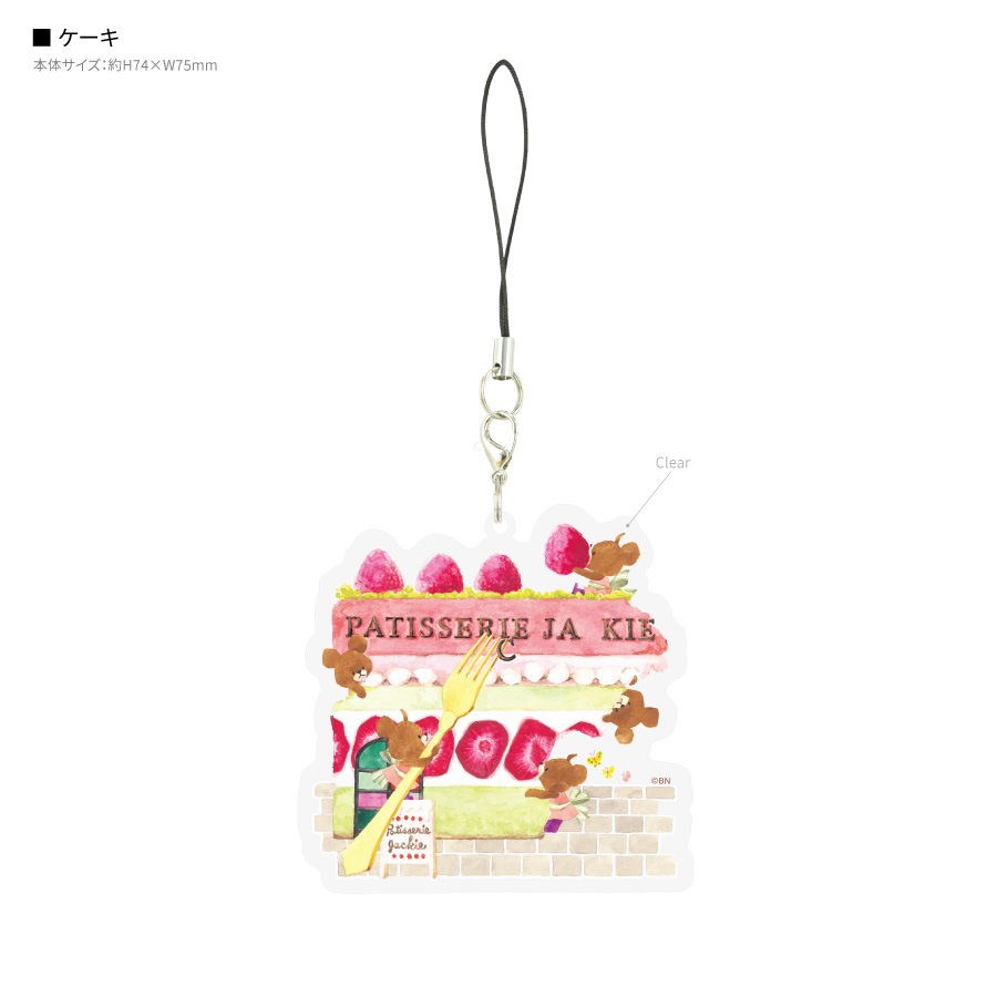 くまのがっこう モバイルアクリルストラップ Lサイズ