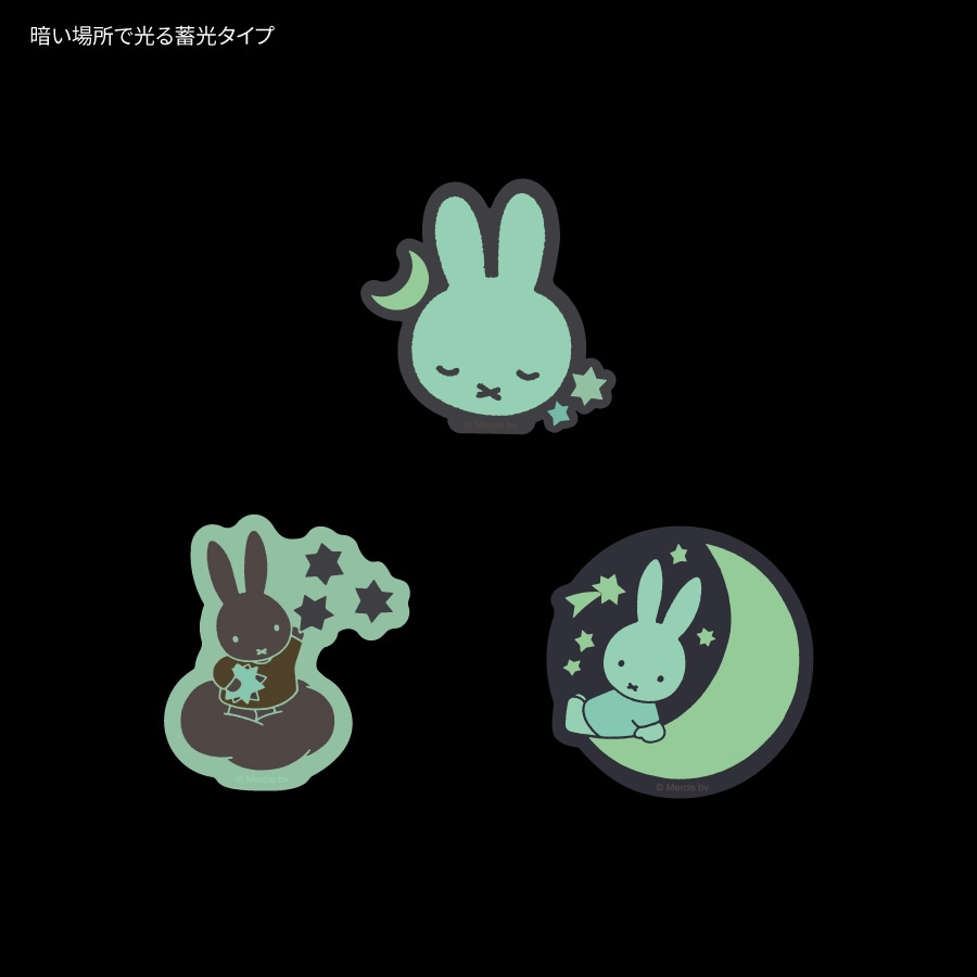 ミッフィー 蓄光モバイルステッカー