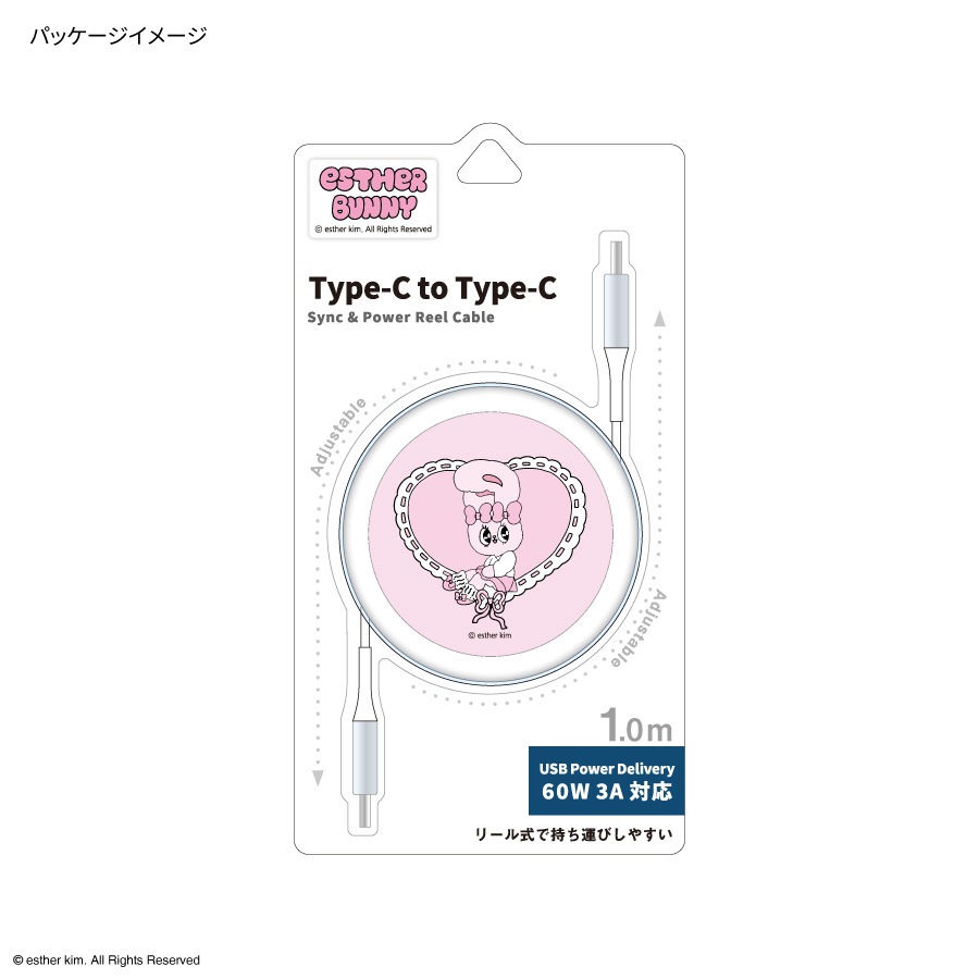 Esther Bunny PD60W 対応 USB2.0 リール式 Type-C ケーブル