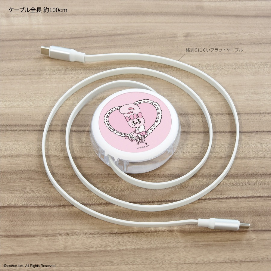 Esther Bunny PD60W 対応 USB2.0 リール式 Type-C ケーブル
