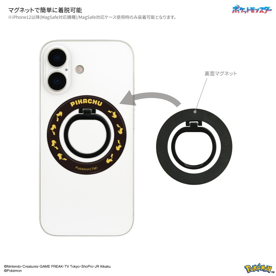 4月中旬発売予定　ポケットモンスター MagSafe 対応 マルチリング